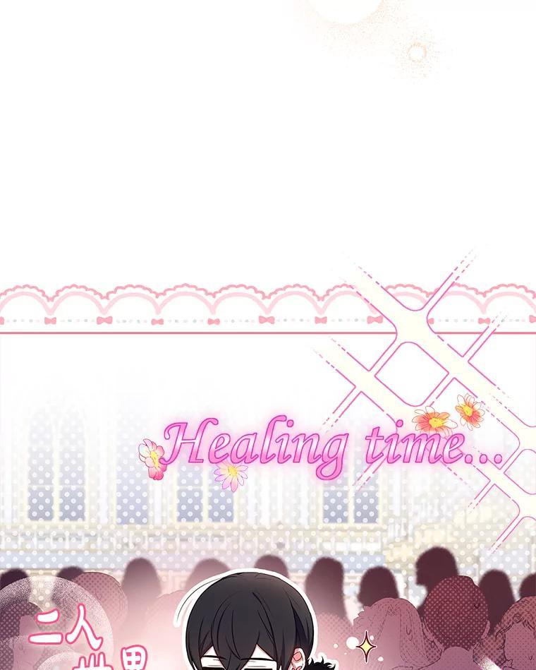 《快乐婆家》22.登堂入室 第59页