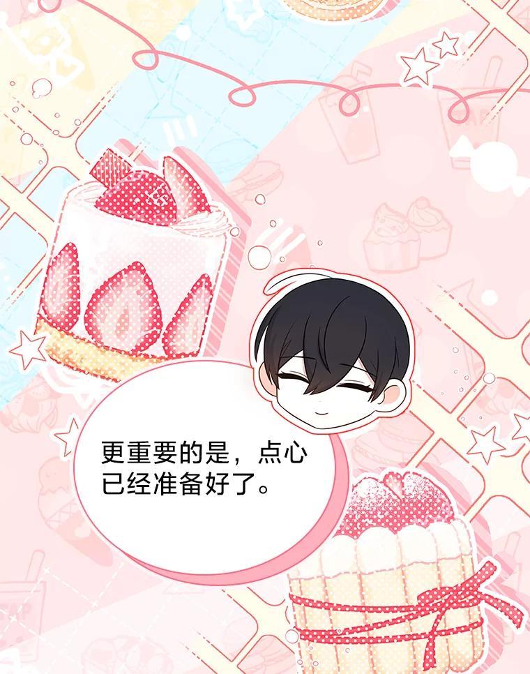 《快乐婆家》22.登堂入室 第99页