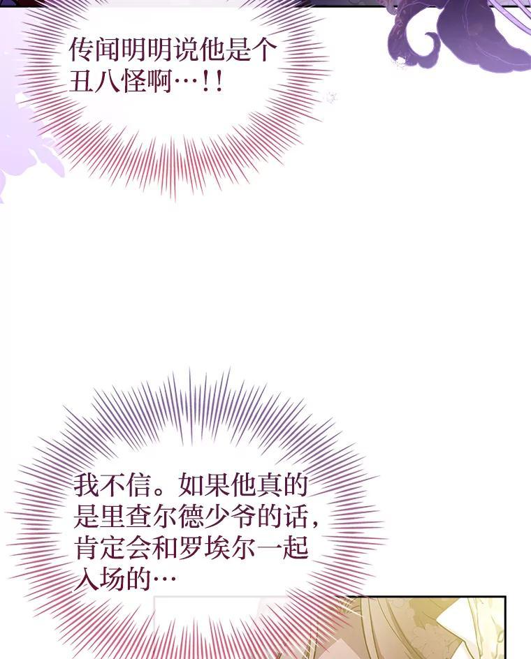《快乐婆家》22.登堂入室 第30页