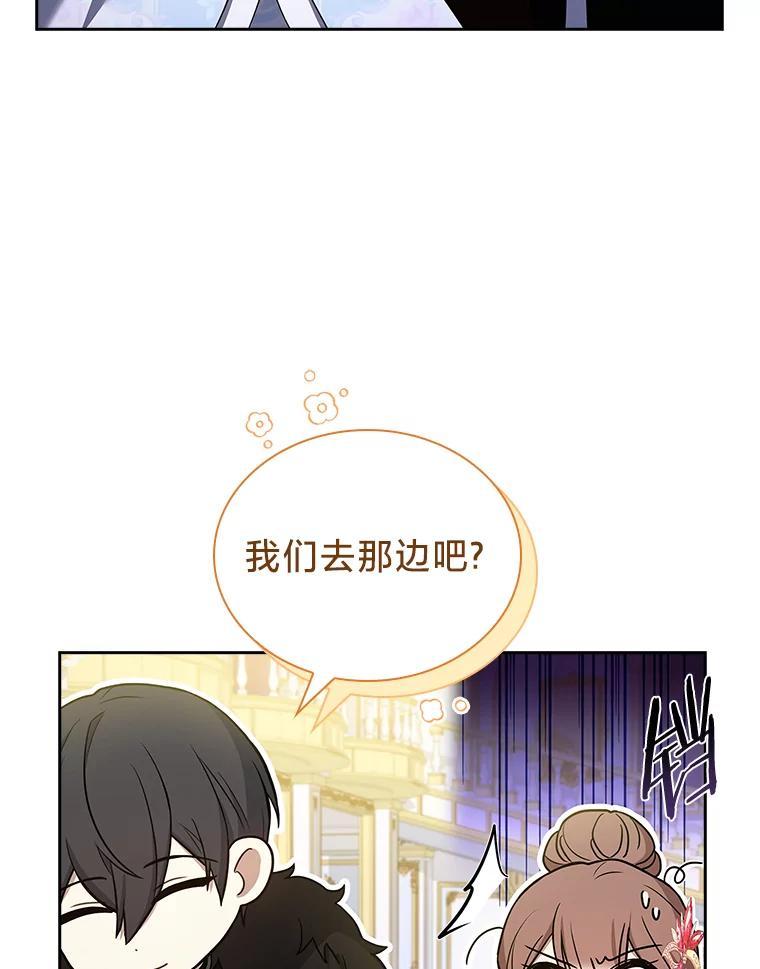 《快乐婆家》22.登堂入室 第80页