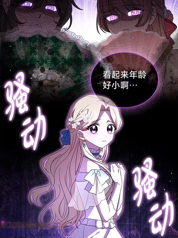 《快乐婆家》22.登堂入室 第113页