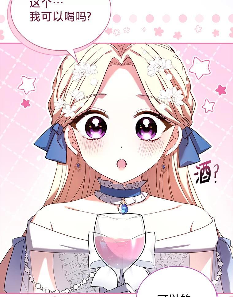 《快乐婆家》22.登堂入室 第52页