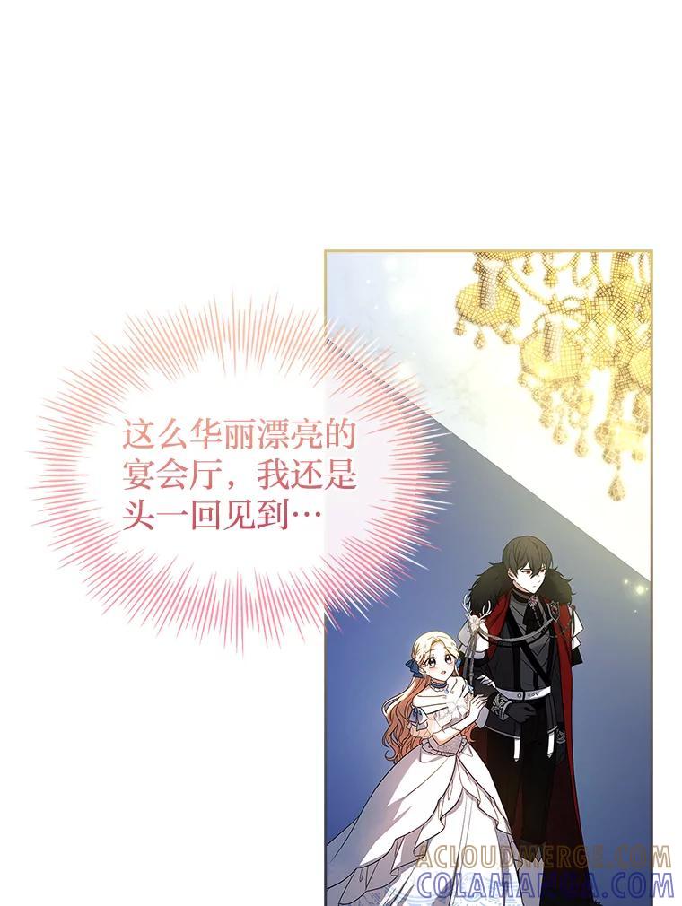 《快乐婆家》22.登堂入室 第41页