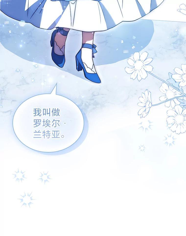 《快乐婆家》22.登堂入室 第70页