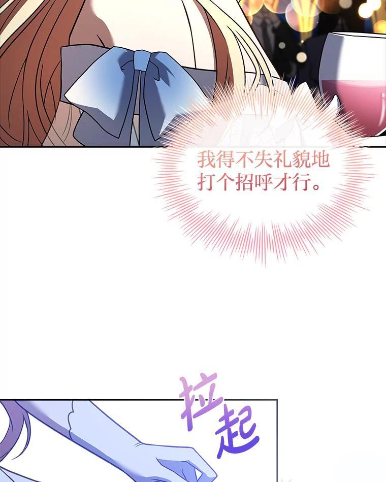 《快乐婆家》22.登堂入室 第67页