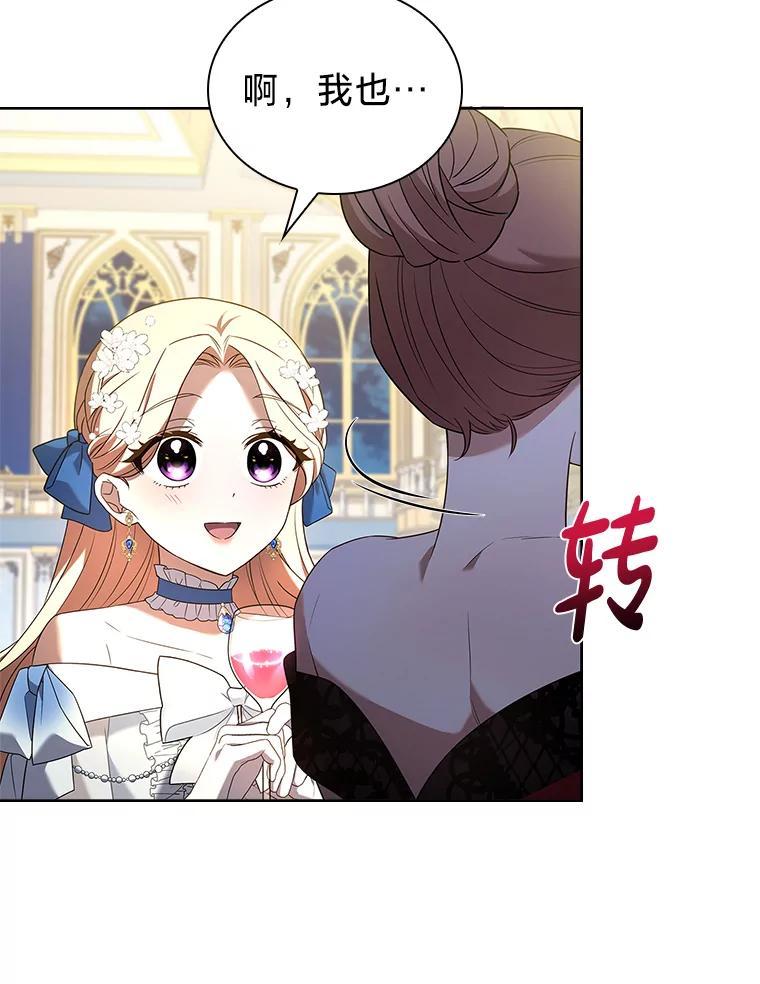 《快乐婆家》22.登堂入室 第91页