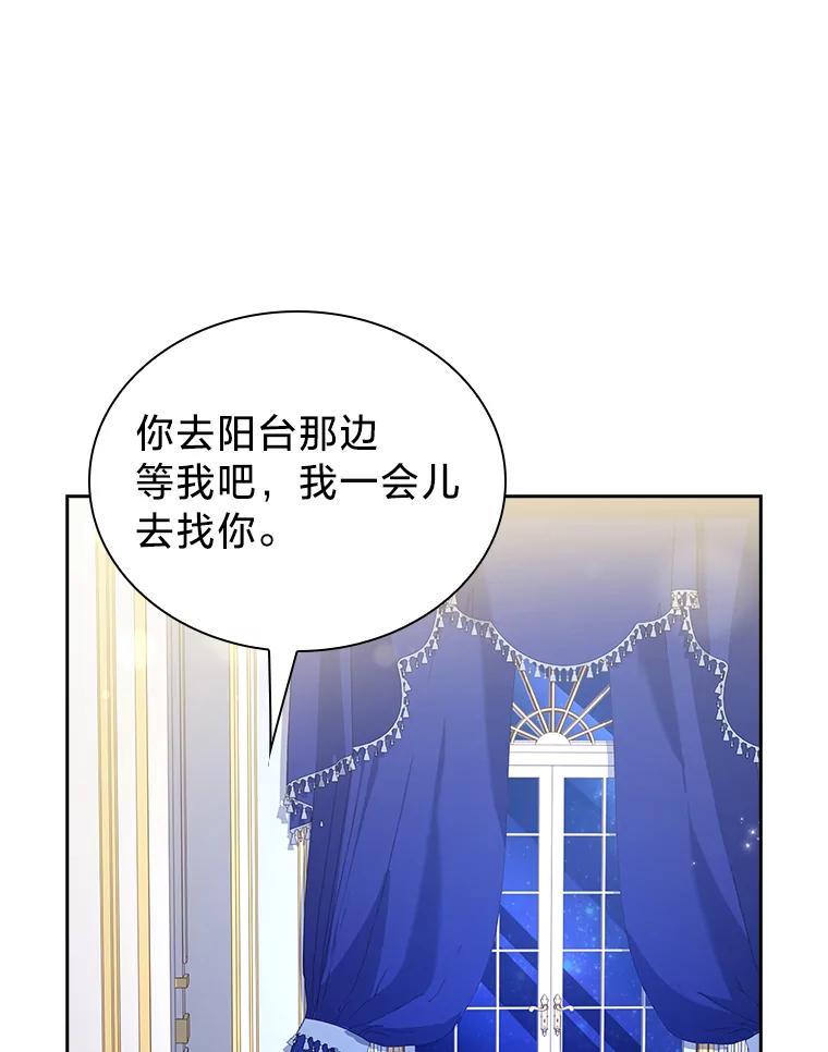 《快乐婆家》22.登堂入室 第106页