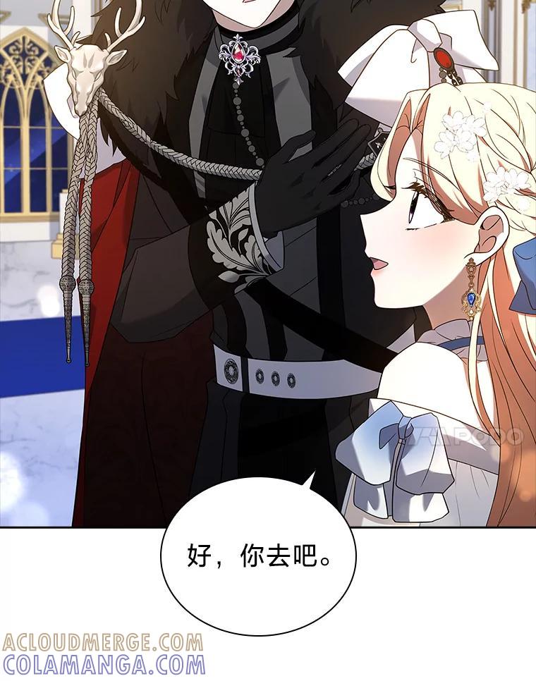 《快乐婆家》22.登堂入室 第105页
