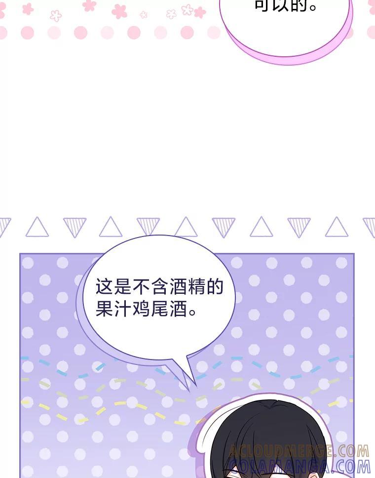 《快乐婆家》22.登堂入室 第53页