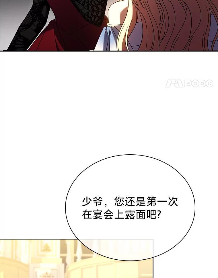 《快乐婆家》22.登堂入室 第72页