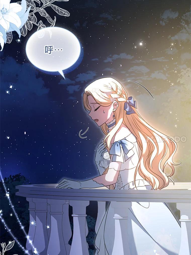 《快乐婆家》22.登堂入室 第118页