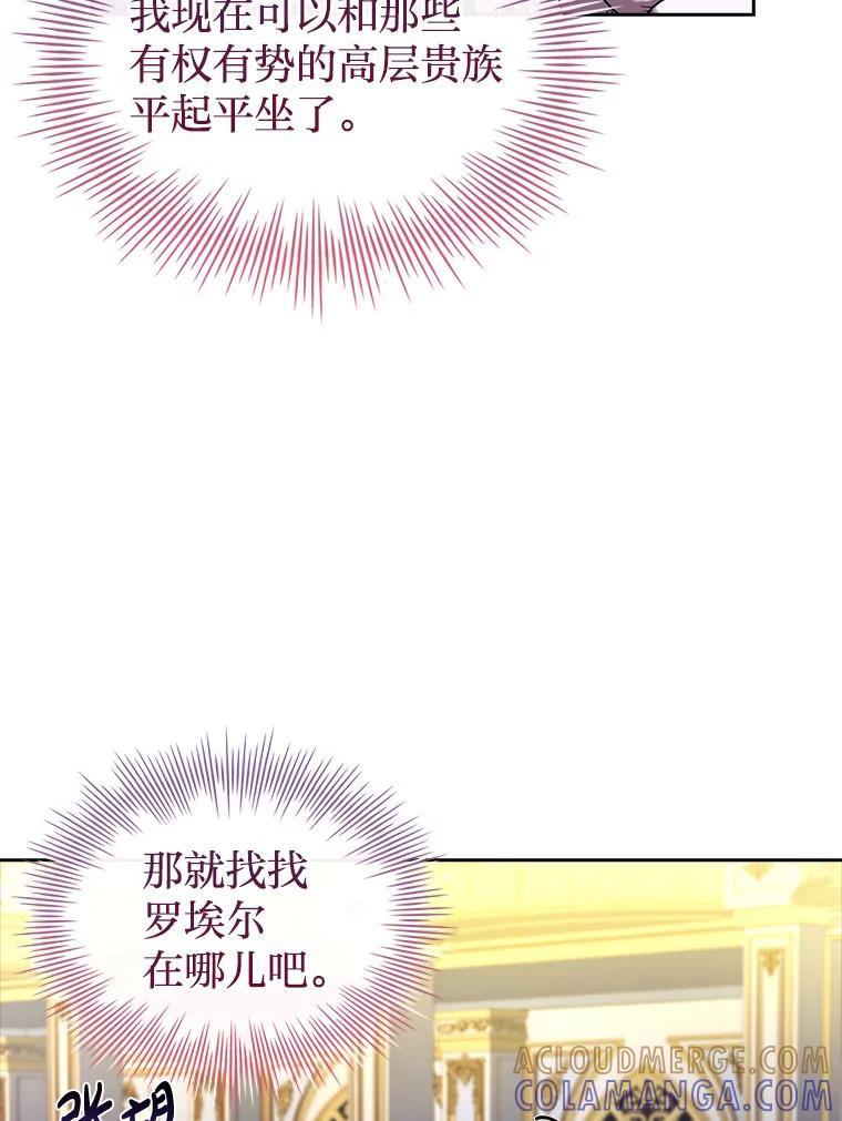 《快乐婆家》22.登堂入室 第9页
