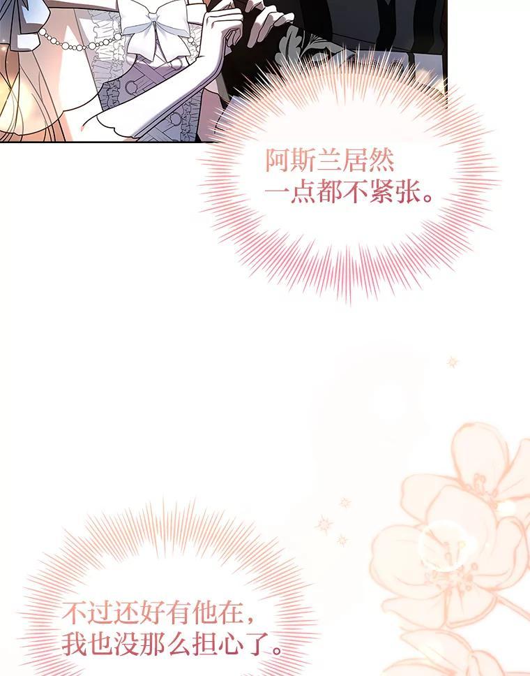 《快乐婆家》22.登堂入室 第46页