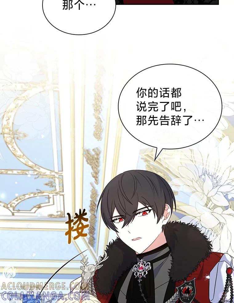 《快乐婆家》22.登堂入室 第93页