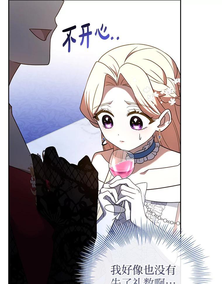 《快乐婆家》22.登堂入室 第76页