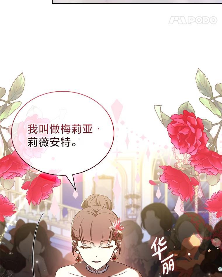 《快乐婆家》22.登堂入室 第62页