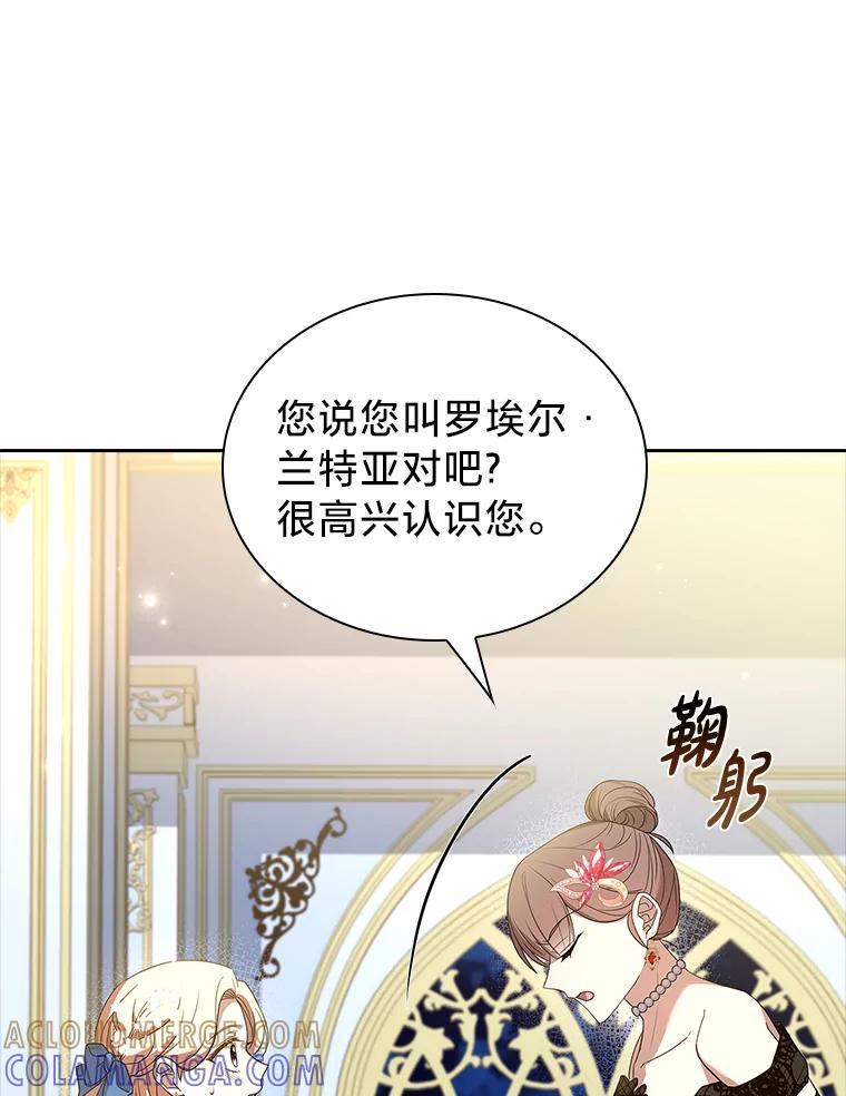《快乐婆家》22.登堂入室 第89页