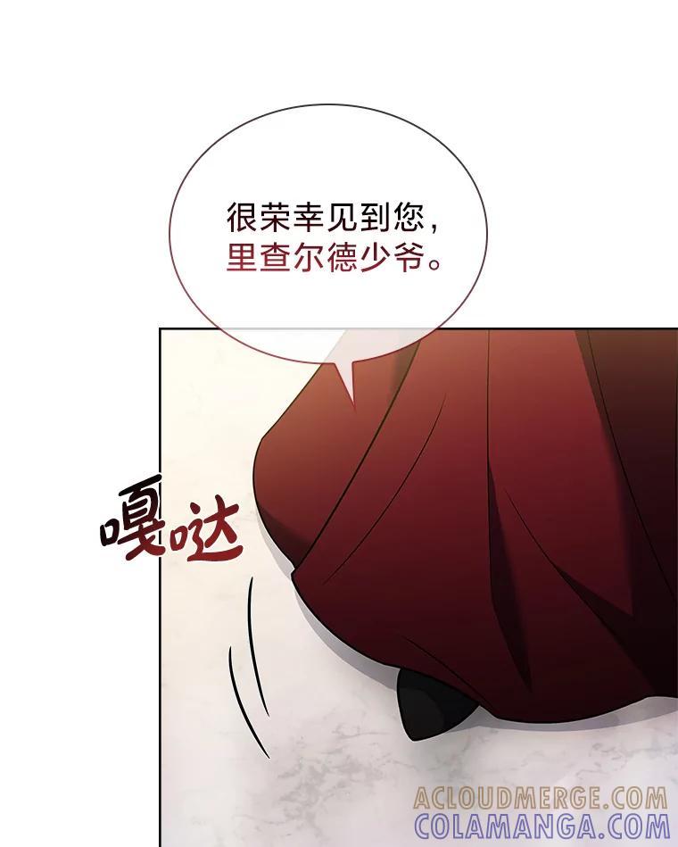 《快乐婆家》22.登堂入室 第61页