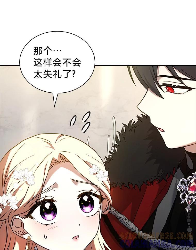 《快乐婆家》22.登堂入室 第97页