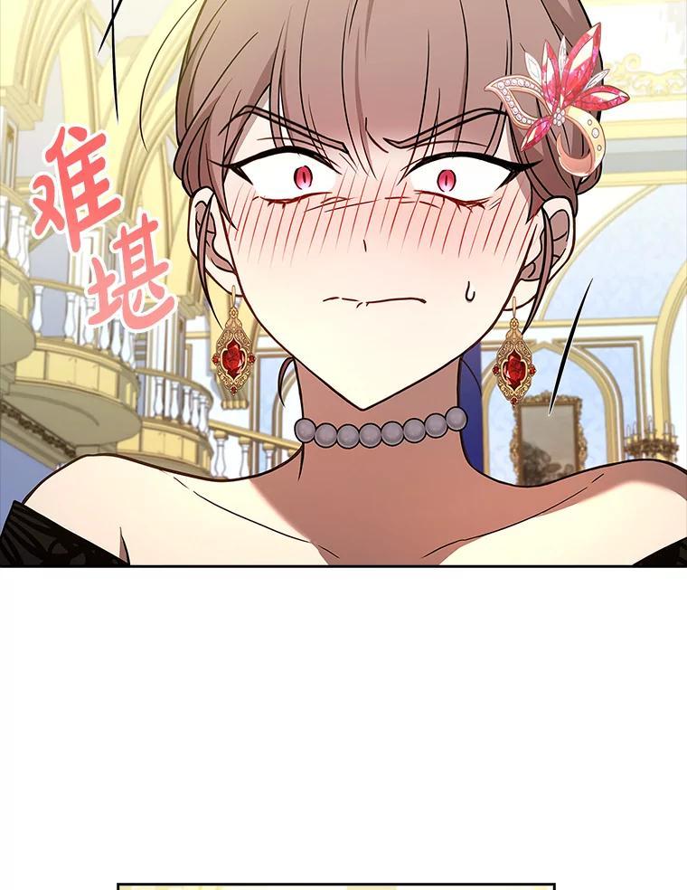 《快乐婆家》22.登堂入室 第87页