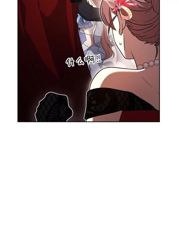 《快乐婆家》22.登堂入室 第96页