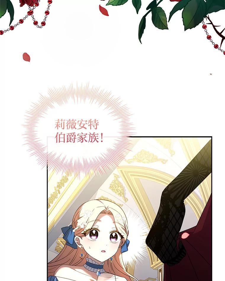 《快乐婆家》22.登堂入室 第64页