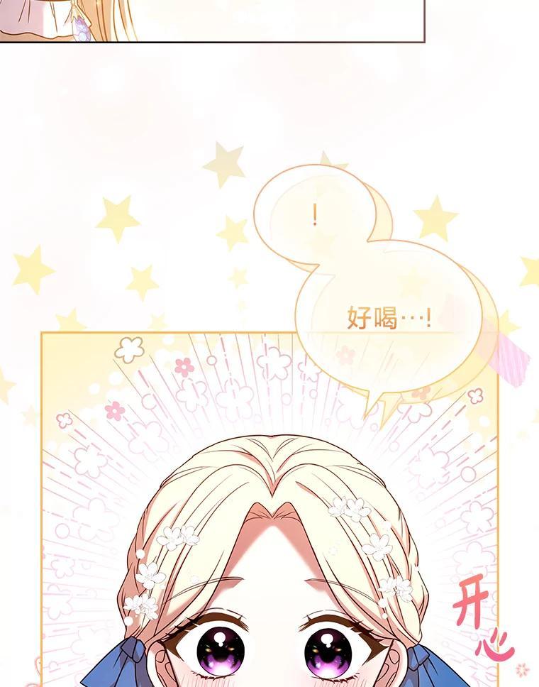 《快乐婆家》22.登堂入室 第56页