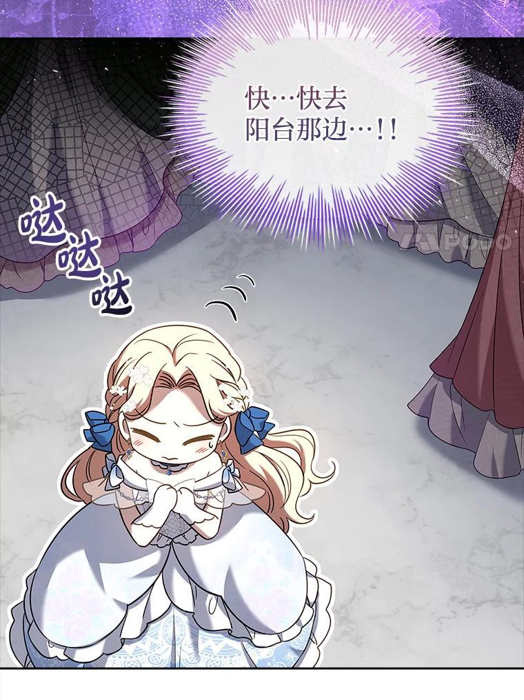 《快乐婆家》22.登堂入室 第115页