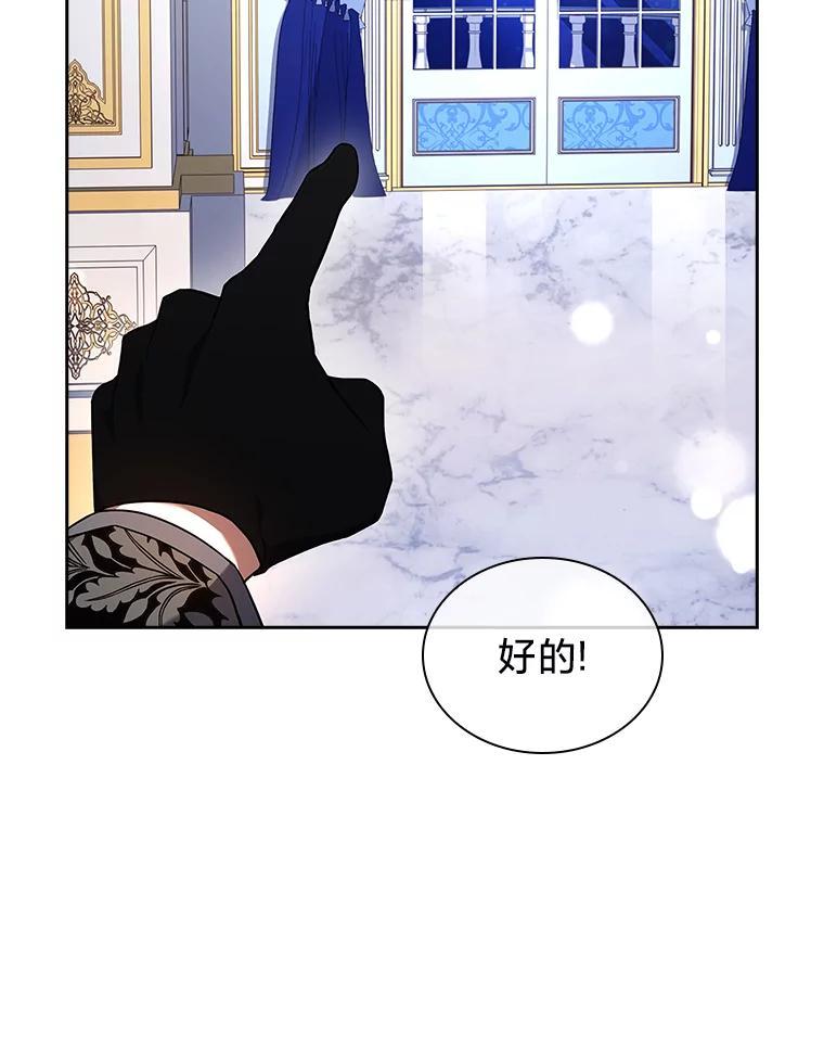 《快乐婆家》22.登堂入室 第107页