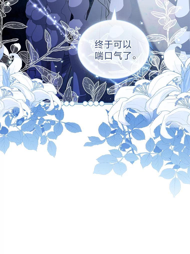 《快乐婆家》22.登堂入室 第119页