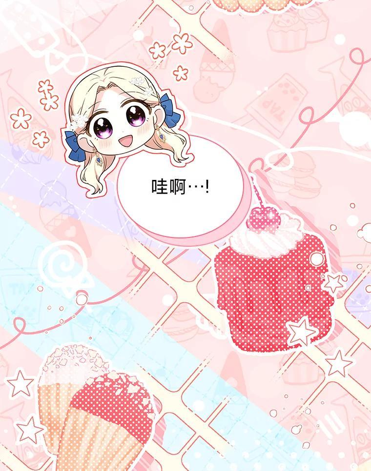 《快乐婆家》22.登堂入室 第100页