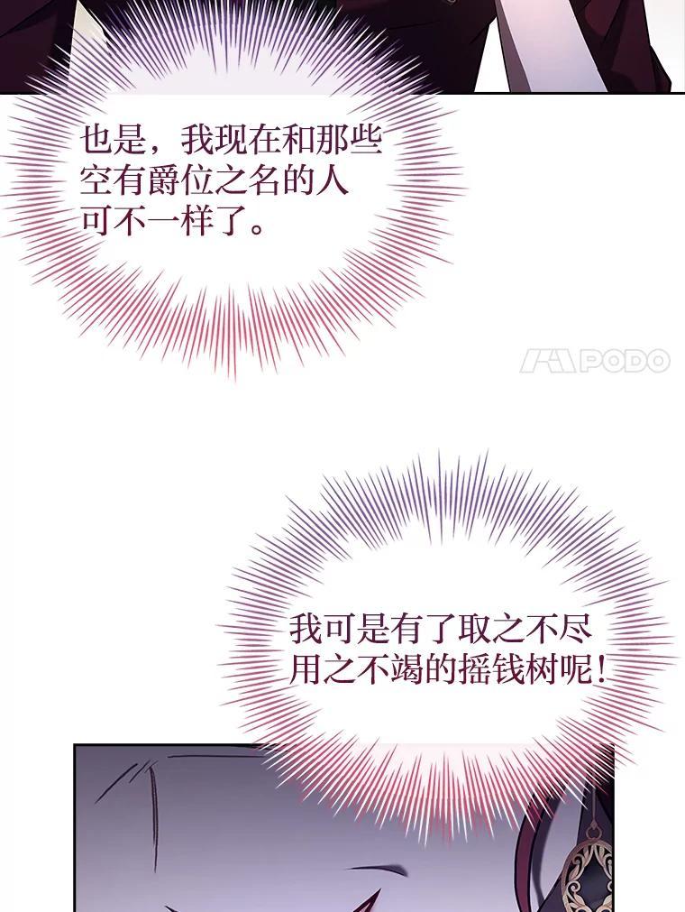 《快乐婆家》22.登堂入室 第7页
