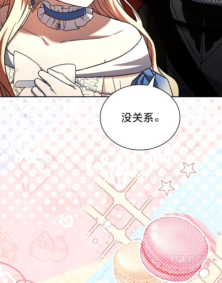 《快乐婆家》22.登堂入室 第98页