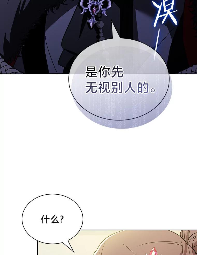 《快乐婆家》22.登堂入室 第83页