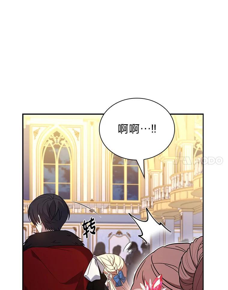 《快乐婆家》22.登堂入室 第95页