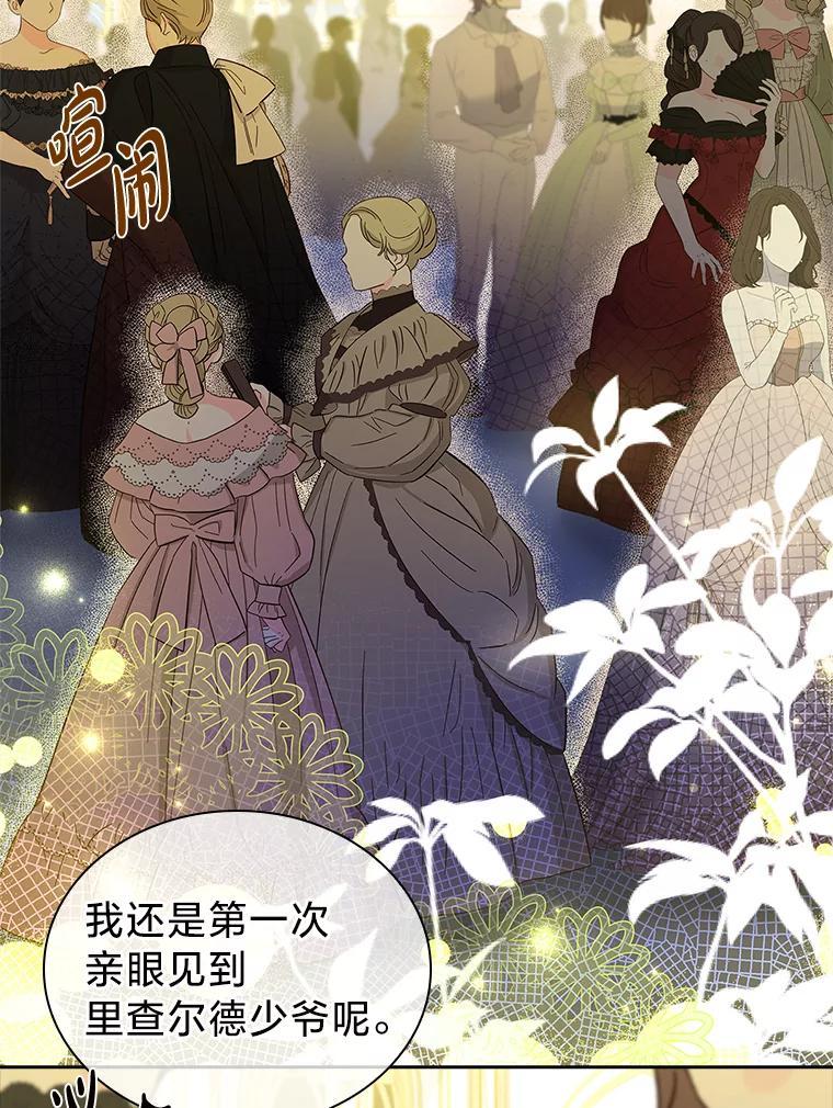 《快乐婆家》22.登堂入室 第43页