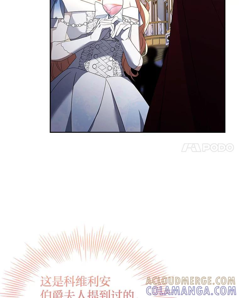 《快乐婆家》22.登堂入室 第65页