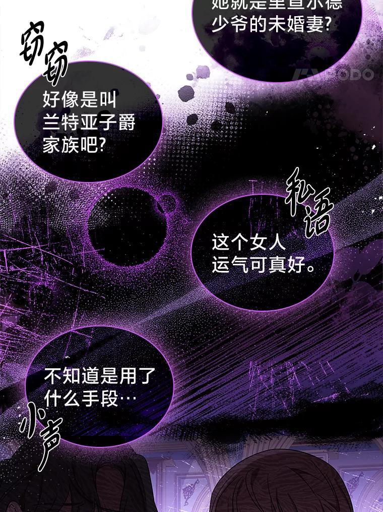 《快乐婆家》22.登堂入室 第112页