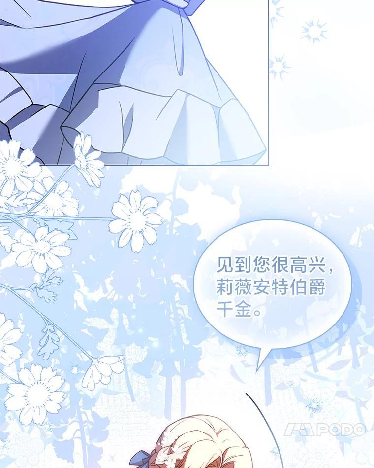 《快乐婆家》22.登堂入室 第68页