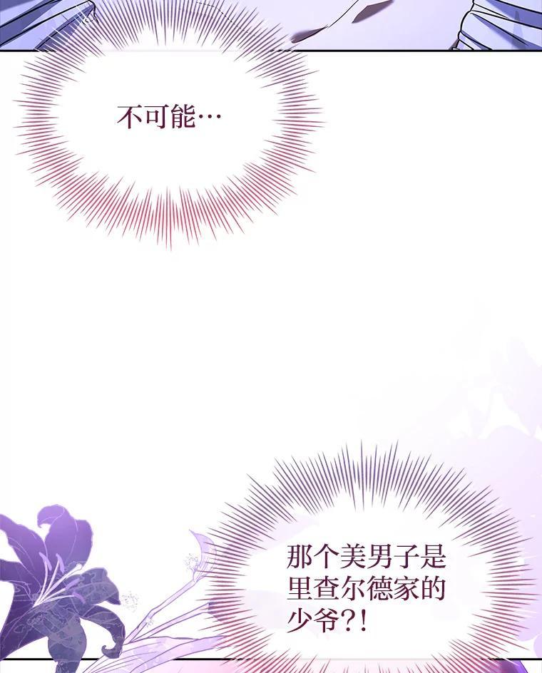《快乐婆家》22.登堂入室 第28页