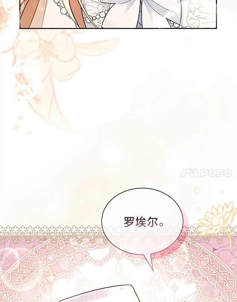 《快乐婆家》22.登堂入室 第48页