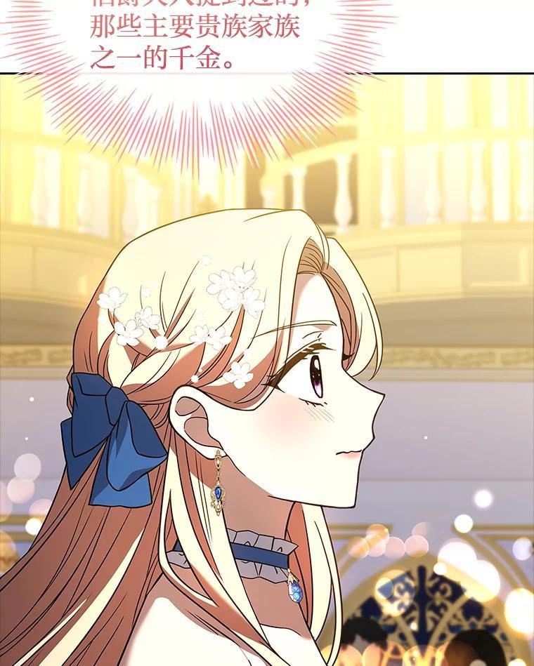 《快乐婆家》22.登堂入室 第66页