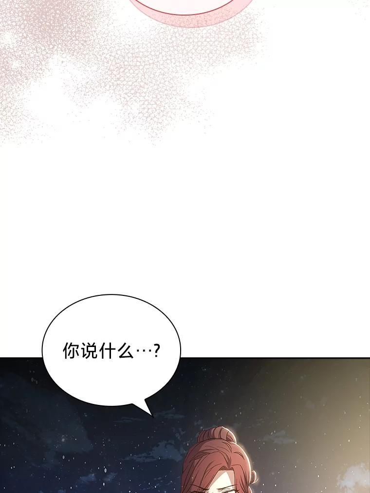 《快乐婆家》23.优雅的一家 第74页