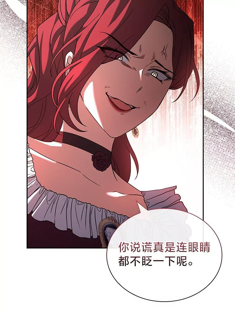 《快乐婆家》23.优雅的一家 第39页