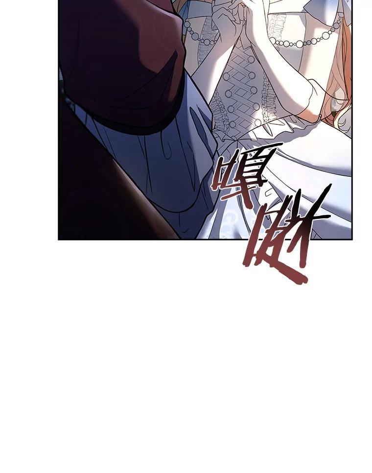 《快乐婆家》23.优雅的一家 第26页