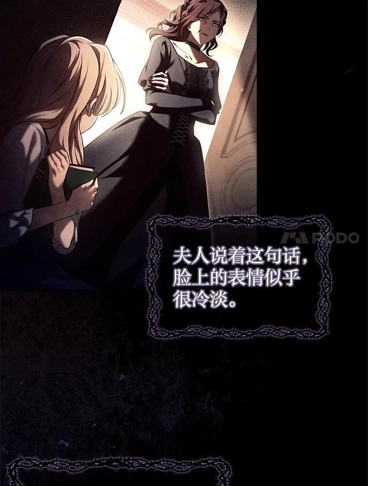 《快乐婆家》23.优雅的一家 第54页