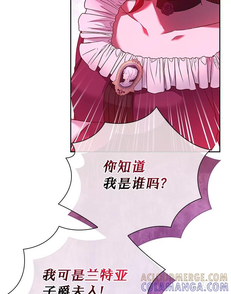 《快乐婆家》23.优雅的一家 第109页