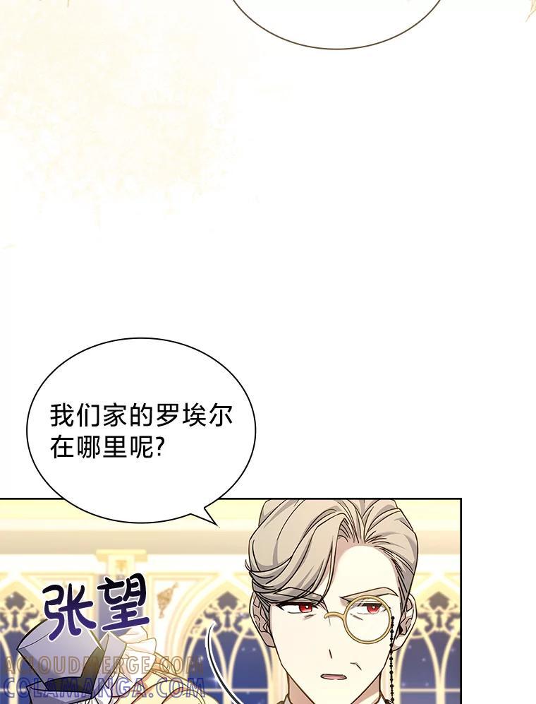 《快乐婆家》23.优雅的一家 第9页