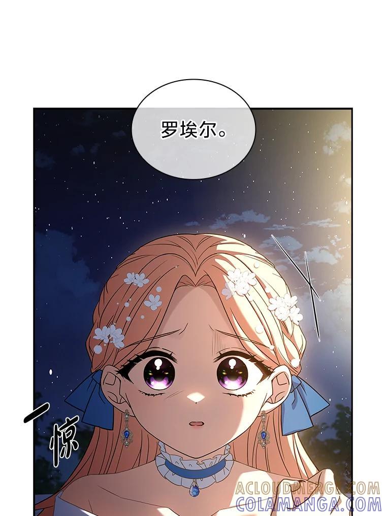 《快乐婆家》23.优雅的一家 第33页