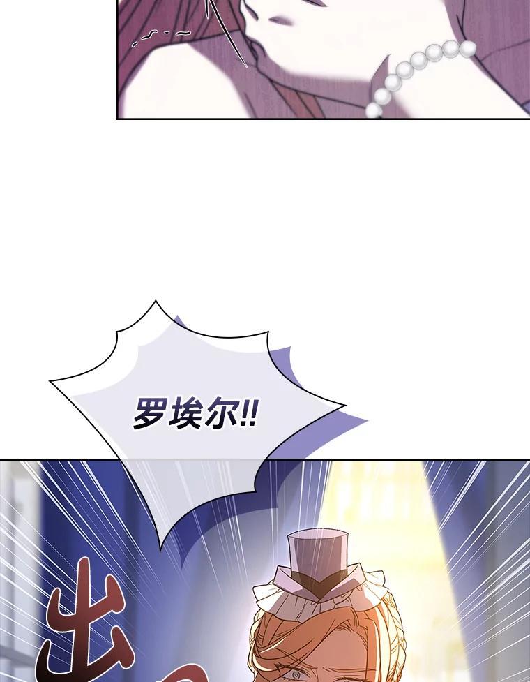 《快乐婆家》23.优雅的一家 第86页